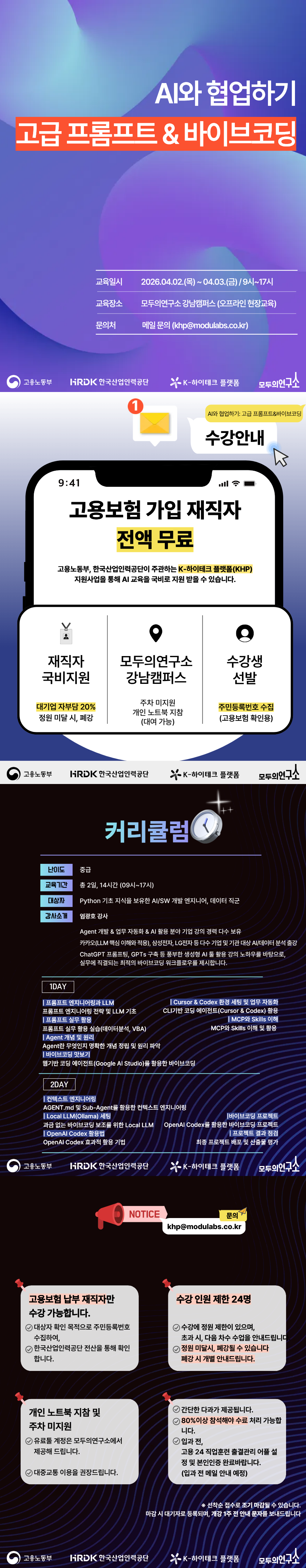 [모두의연구소] AI와 협업하기: 고급 프롬프트 & 바이브코딩